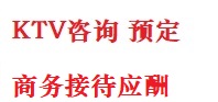 丛台最好十大KTV会所消费排名