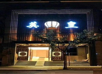 丛台哪个KTV出台陪酒服务好-英皇国际KTV消费服务点评