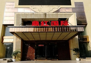 丛台商务KTV真空哪家最开放-鼎红国际KTV消费价格玩乐点评