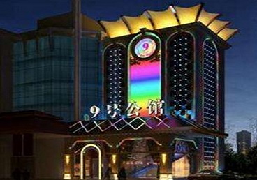丛台好玩开放荤素KTV推荐-九号公馆KTV消费价格口碑点评